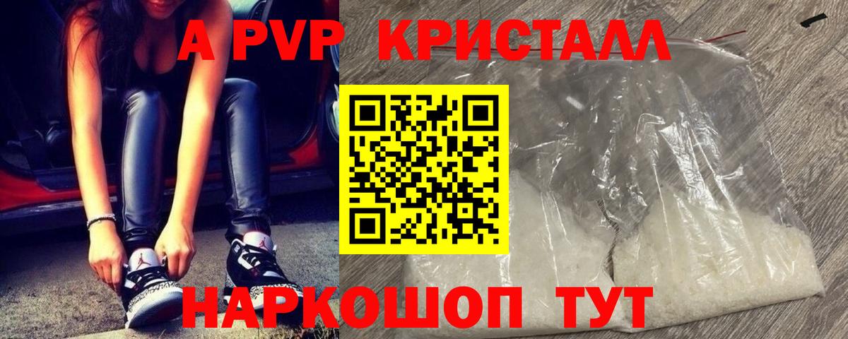 Alfa_PVP СК  Альфа ПВП кристаллы  Alpha PVP VHQ  Первоуральск  Альфа ПВП  Вход с VPN 