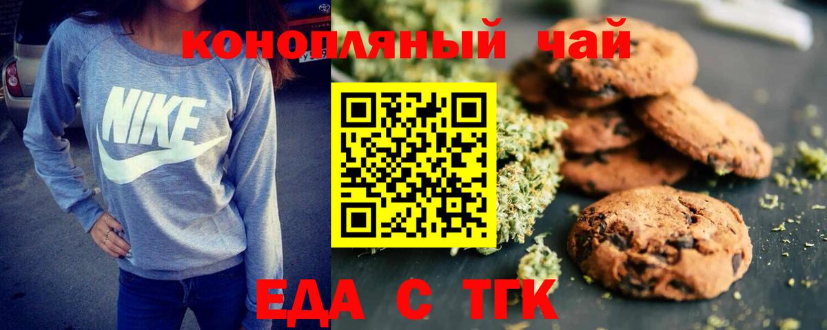 Canna-Cookies конопля  Вход с VPN  Первоуральск 