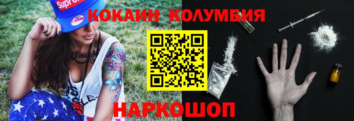 Кокаин Перу  Вход с VPN  COCAIN 97%  КОКАИН  Первоуральск 