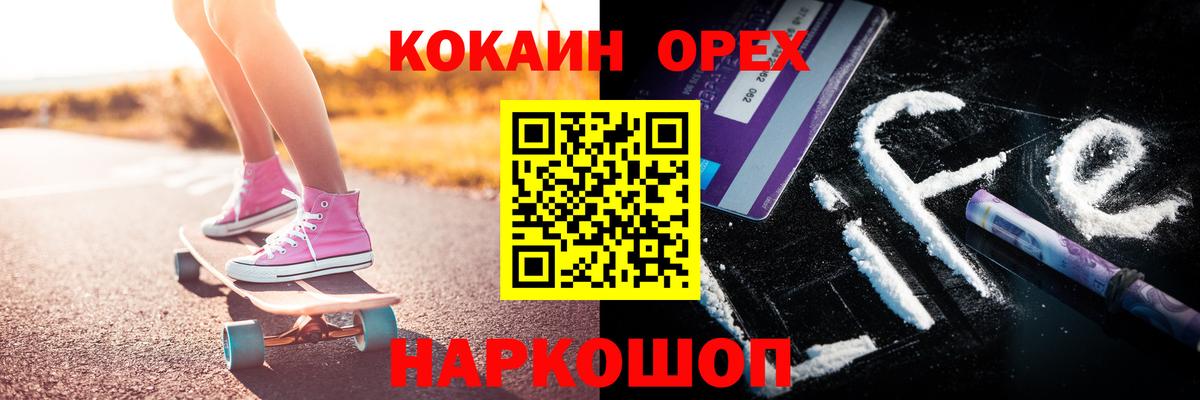 Кокаин FishScale Первоуральск
