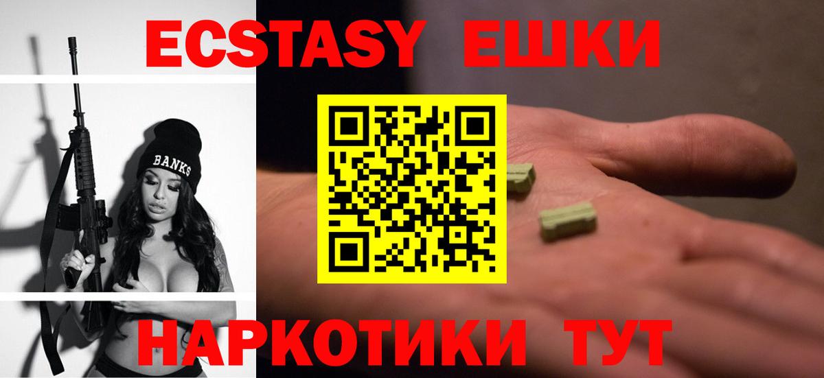 Экстази Дубай  Ecstasy  Вход с VPN  блэк спрут ONION  ЭКСТАЗИ VHQ  Первоуральск 