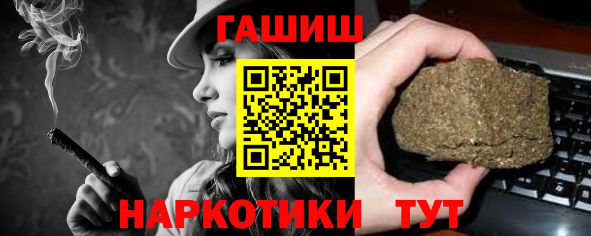дарнет шоп  ГАШ хэш  Первоуральск  Вход с VPN  ГАШ Изолятор 