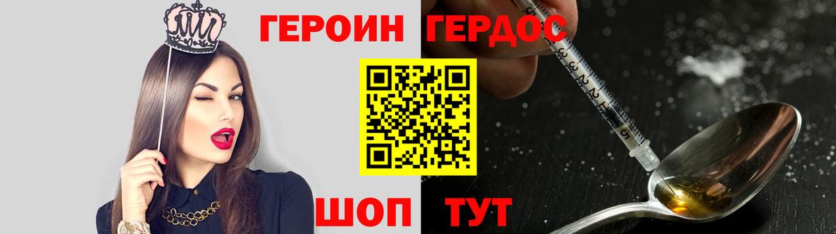 Героин Афган  Героин  Первоуральск  Вход с VPN 