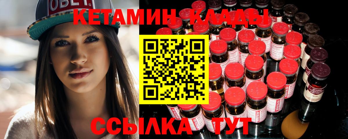 это официальный сайт  Кетамин VHQ  Вход с VPN  КЕТАМИН ketamine  Первоуральск 