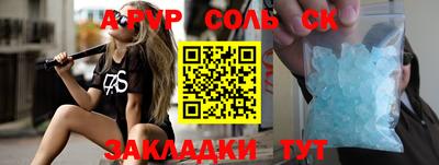 прущие крисы Новодвинск