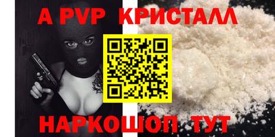 прущие крисы Новодвинск