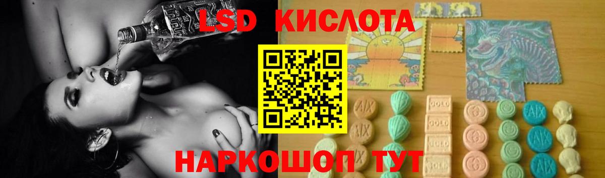 ЛСД экстази кислота  Вход с VPN  Первоуральск 