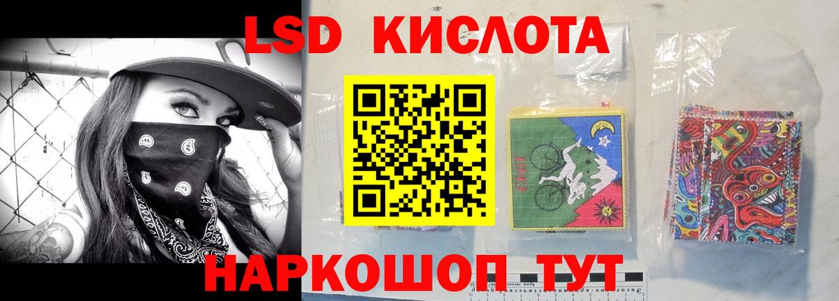 LSD-25 экстази ecstasy Первоуральск