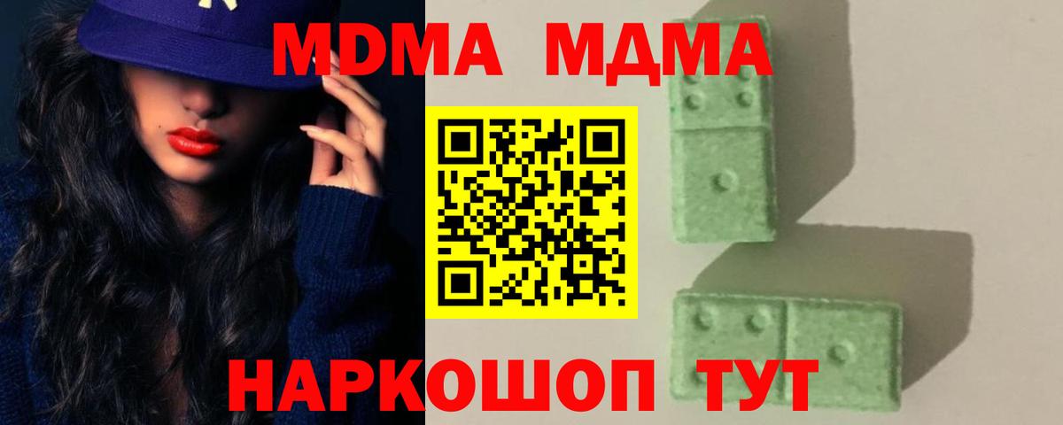 Первоуральск  МДМА VHQ  Вход с VPN 