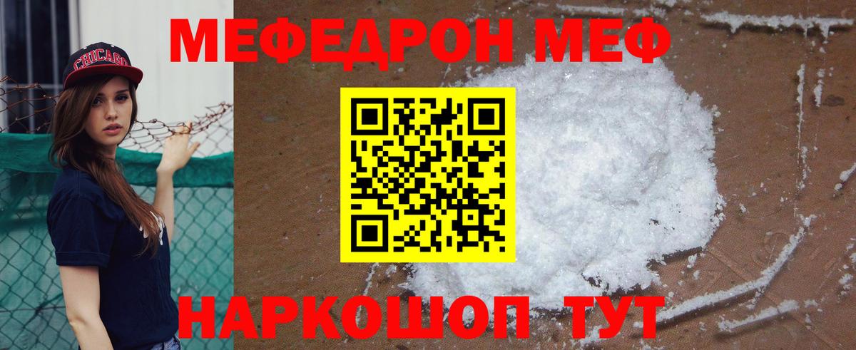 МЕТ  Вход с VPN  Первоуральск  Конопля  МЕФ   ГАШ  Cocaine  Продажа наркотиков 