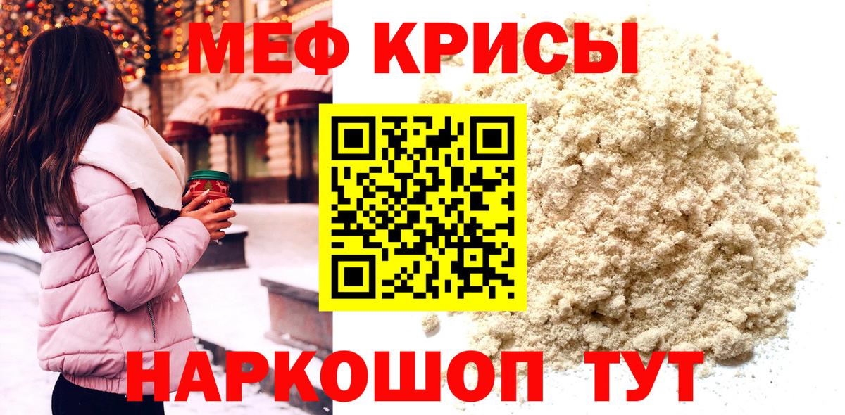 Меф 4 MMC  Меф мука  Меф  Меф  Первоуральск  Вход с VPN 