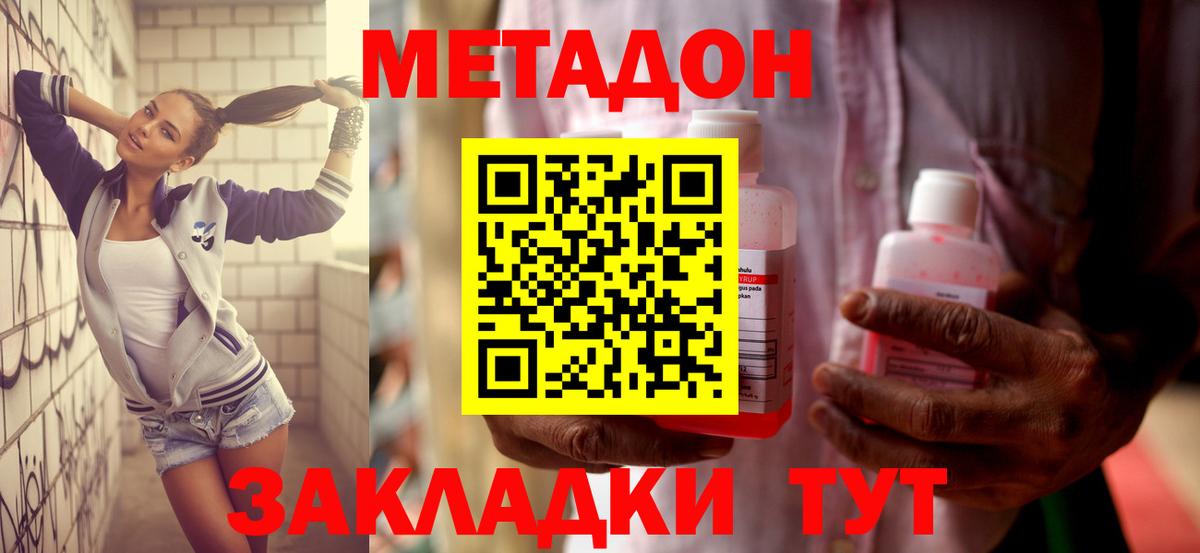 МЕТАДОН белоснежный Первоуральск