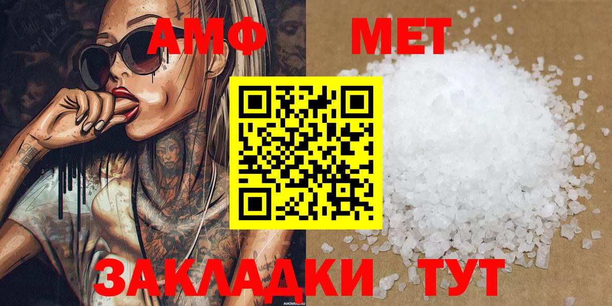 Метамфетамин кристалл Первоуральск