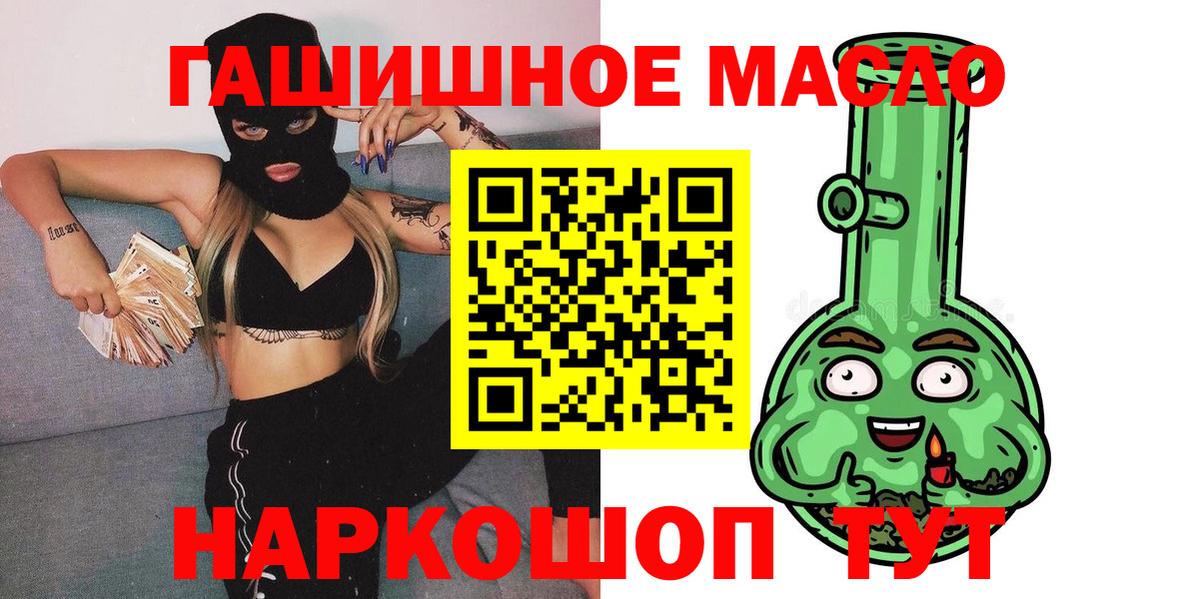 Дистиллят ТГК концентрат  где купить   Первоуральск  Вход с VPN  Дистиллят ТГК гашишное масло 